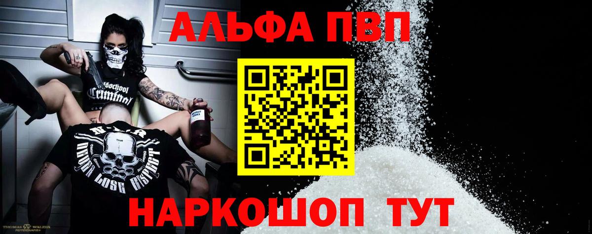 A PVP  Alpha-PVP СК  Северск  Alpha-PVP Соль 