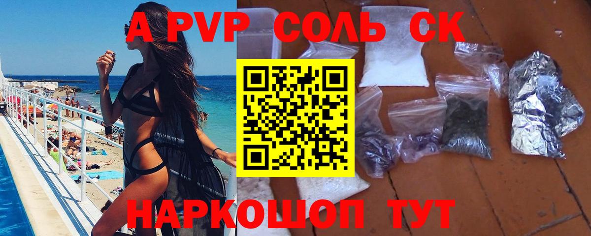 A-PVP СК  Вход с VPN  Северск 
