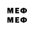 Меф 4 MMC Pavels Sergejevs