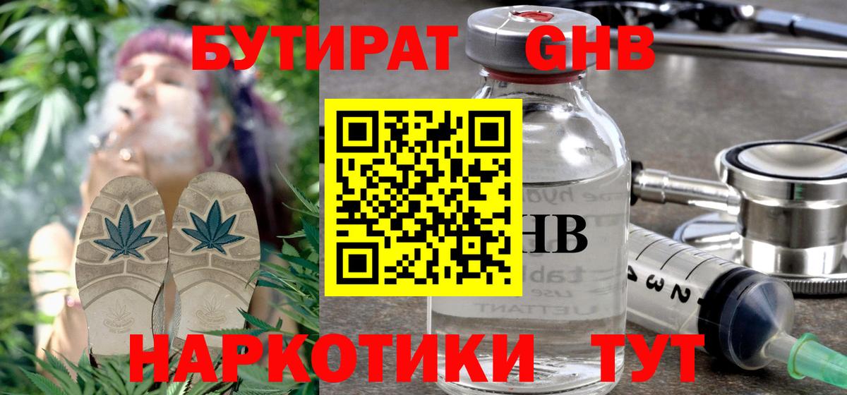Бутират бутандиол Северск
