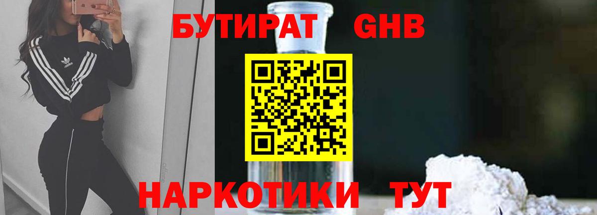 Конопля  Северск  МЕФ   КОКАИН  ГАШ  Вход с VPN  Экстази 