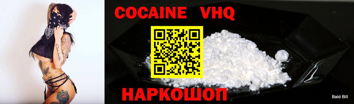 КОКАИН 97% Северск