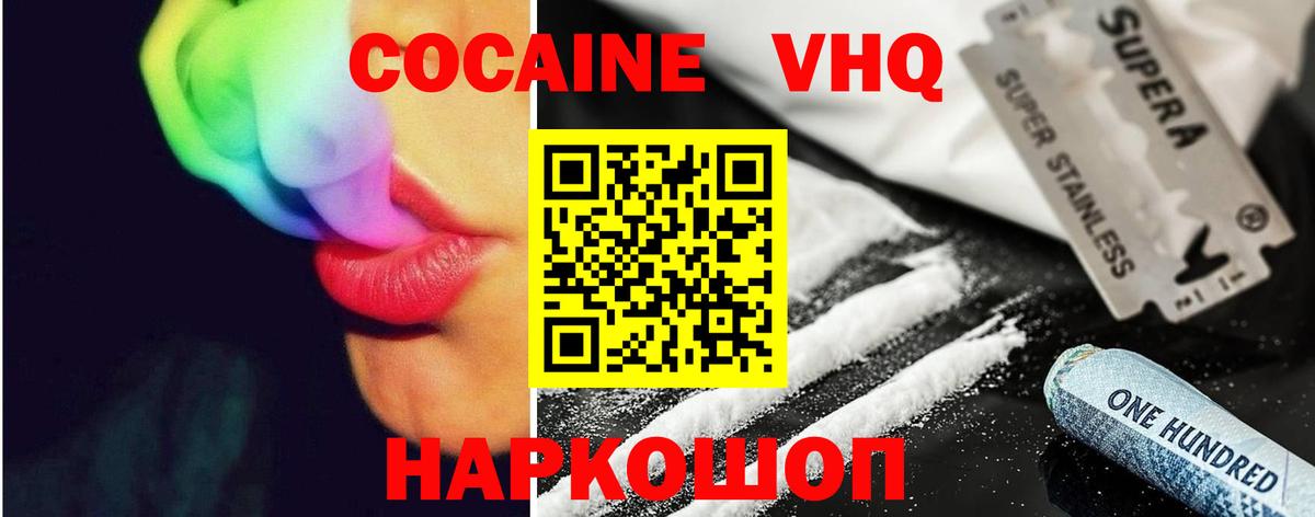 Северск  КОКАИН Fish Scale  Вход с VPN  Кокаин Fish Scale 