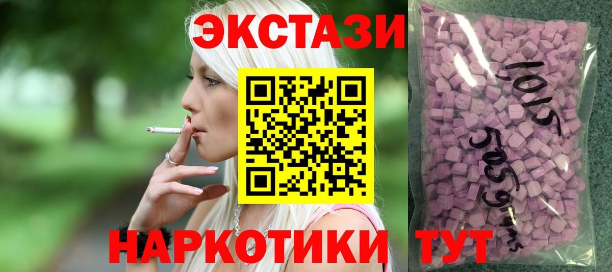 ЭКСТАЗИ Cube Северск