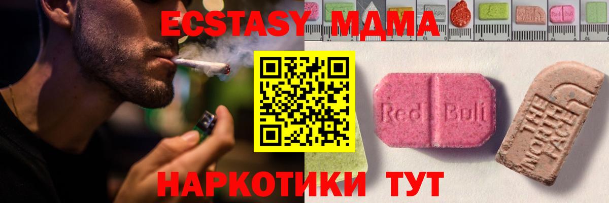 Ecstasy  блэк спрут как зайти  Вход с VPN  Северск  Экстази Дубай  ЭКСТАЗИ Cube 