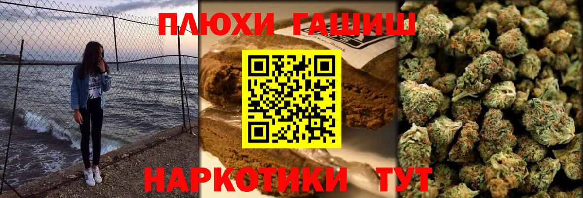 ГАШИШ индика сатива Северск