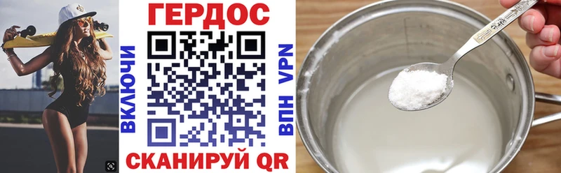 Героин VHQ  Северск 