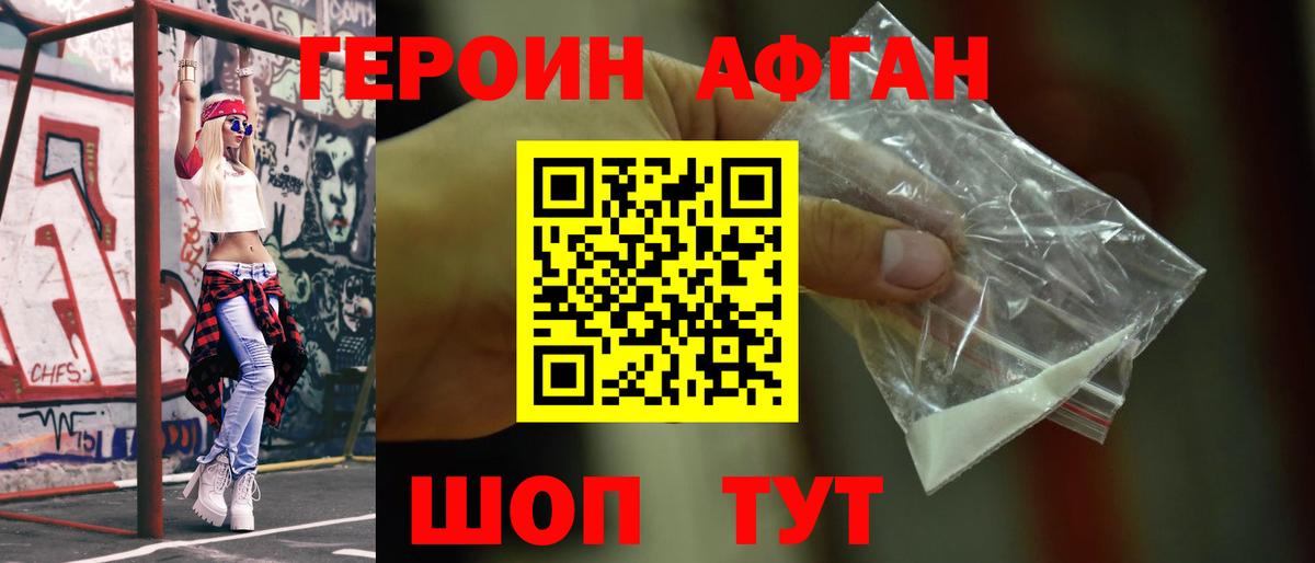 Героин герыч Северск