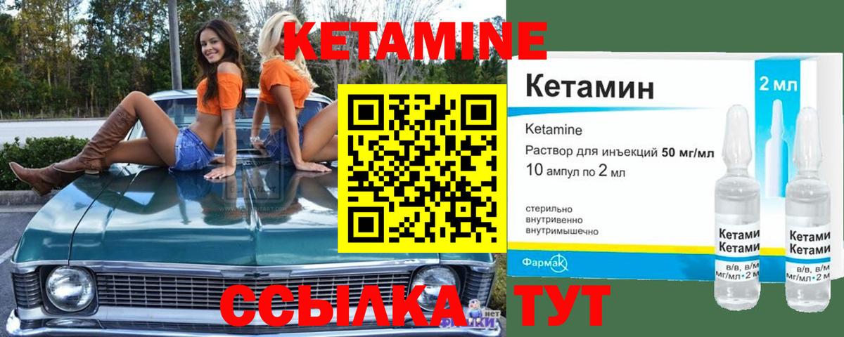Кетамин VHQ  Кетамин ketamine  Северск 