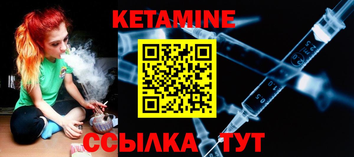 КЕТАМИН ketamine Северск
