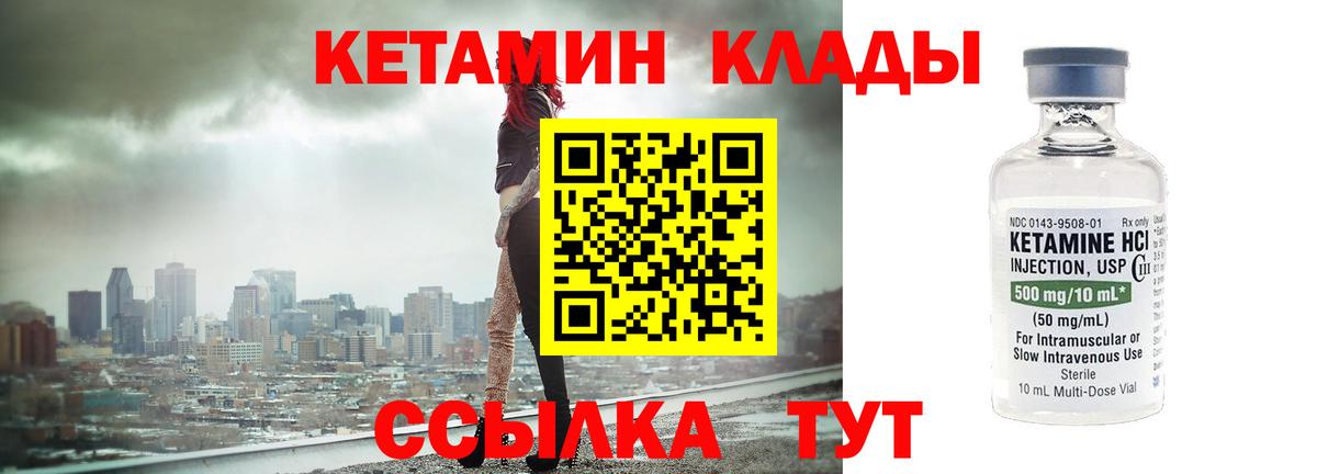 Северск  КЕТАМИН ketamine  Вход с VPN  Кетамин ketamine 