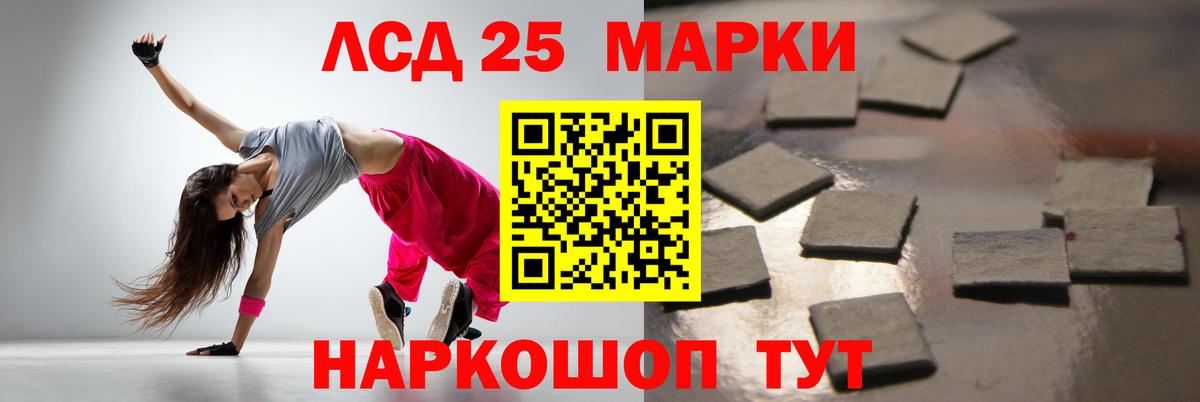 LSD-25 экстази кислота Северск