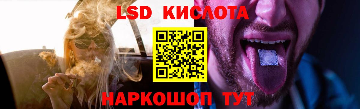 LSD-25 экстази ecstasy Северск