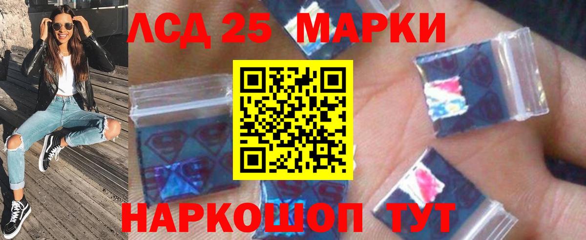 ЛСД экстази ecstasy  Вход с VPN  Северск  LSD-25 экстази кислота 