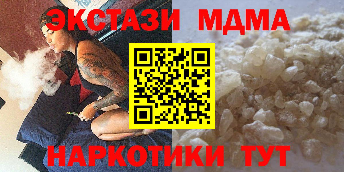 MDMA VHQ  МДМА молли  MDMA  Северск  Вход с VPN 