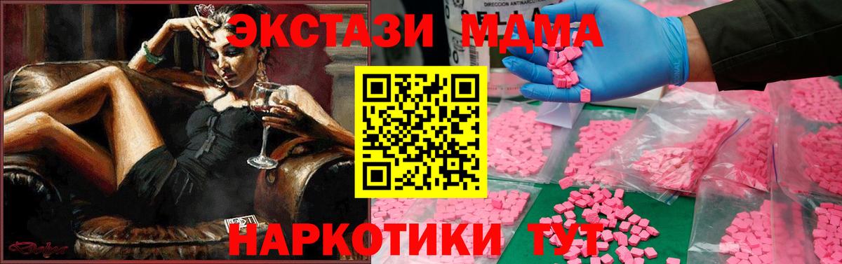 МДМА Molly Северск