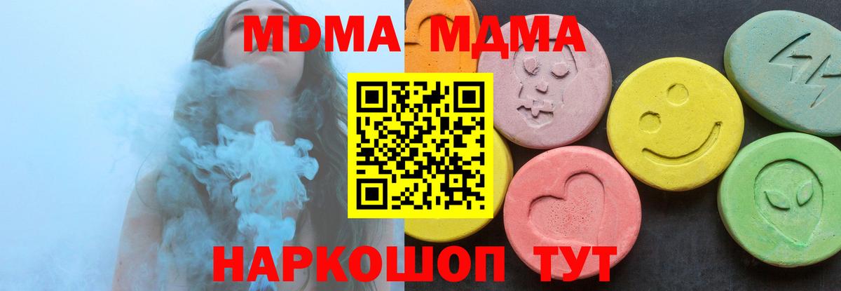 MDMA кристаллы Северск