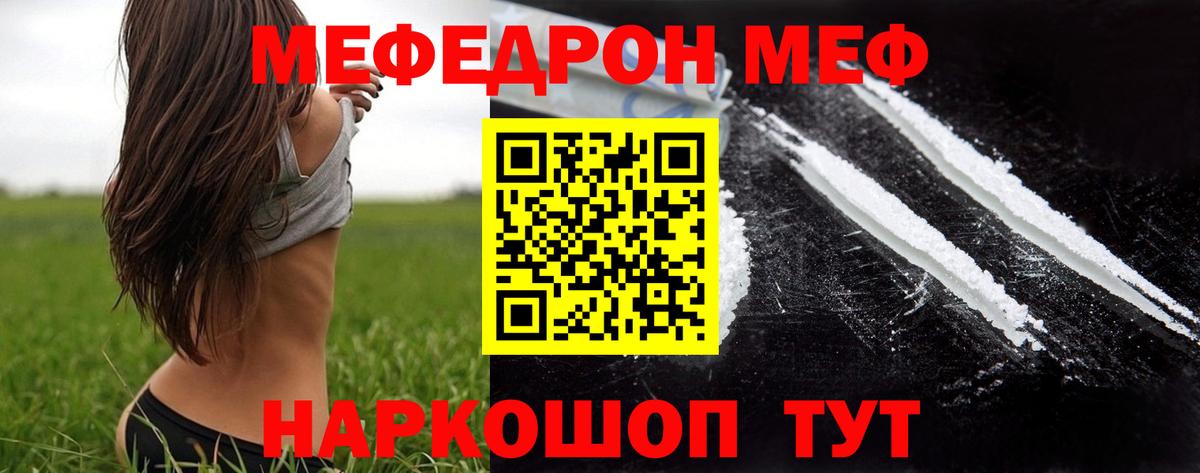 МЕФ мука Северск