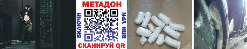 МЕТАДОН кристалл  блэк спрут ссылка  Северск 
