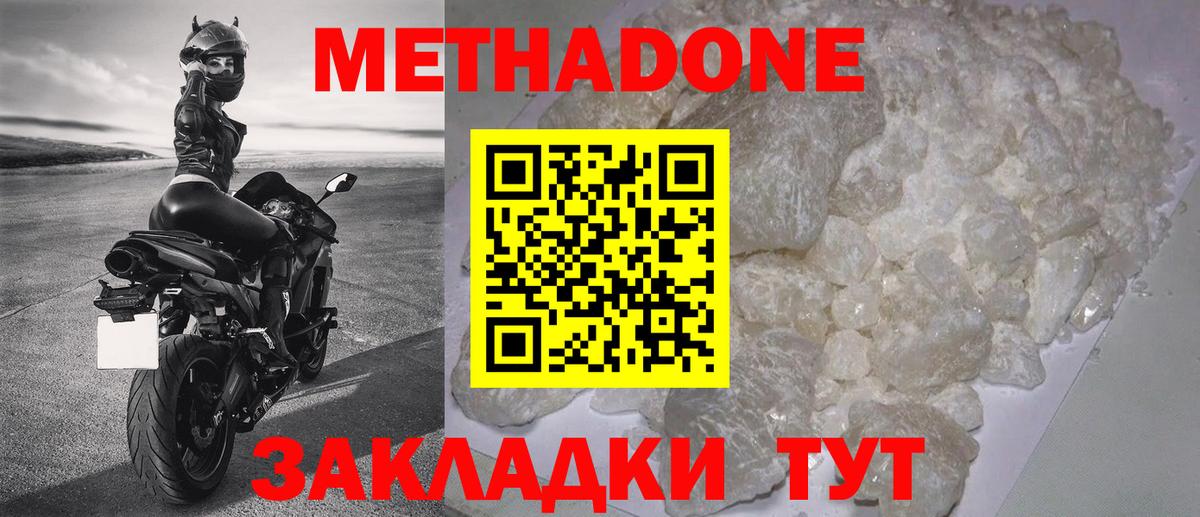 МЕТАДОН VHQ Северск