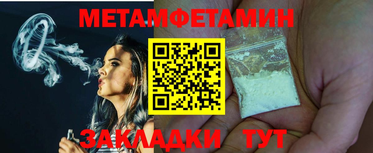 МЕТАМФЕТАМИН Декстрометамфетамин 99.9% Северск