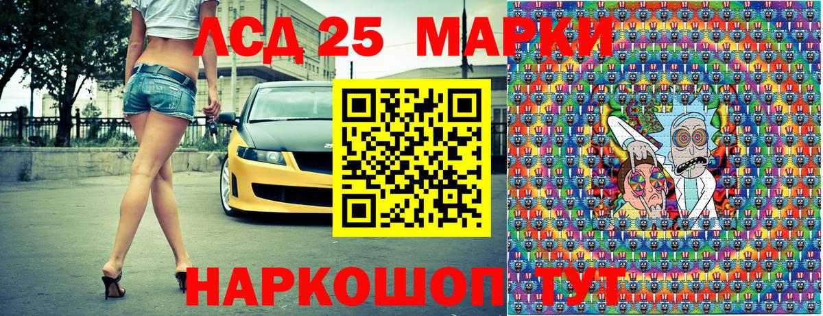 Наркотические марки 1,8мг Северск