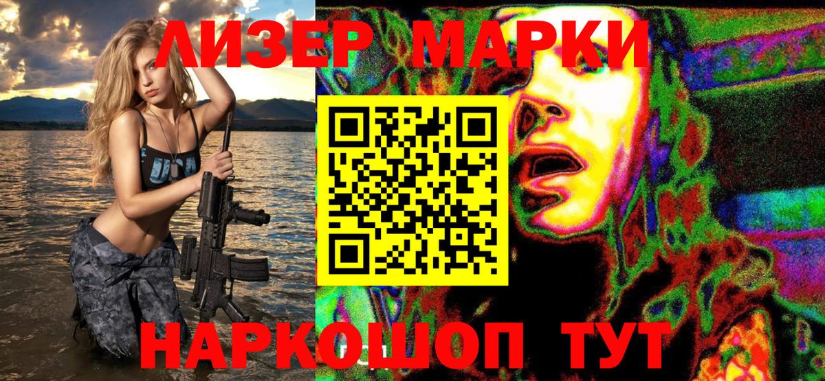 Марки NBOMe 1500мкг  Вход с VPN  Северск 