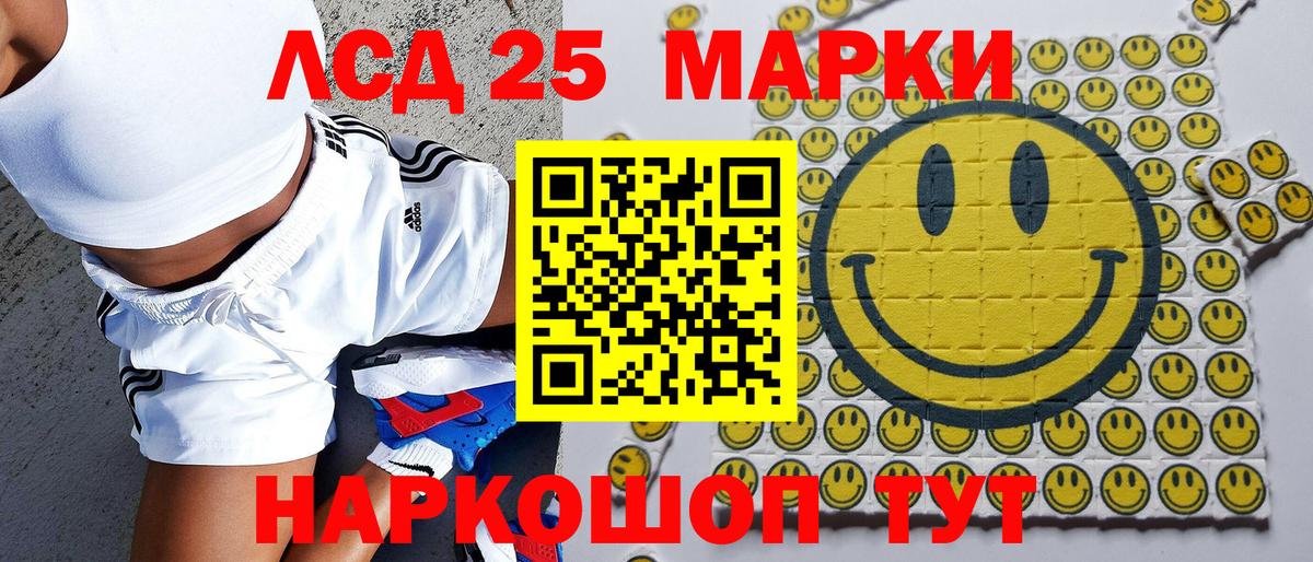 Марки 25I-NBOMe 1500мкг  Северск 