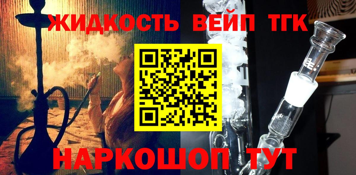 Дистиллят ТГК вейп  Дистиллят ТГК Wax  Вход с VPN  Северск 