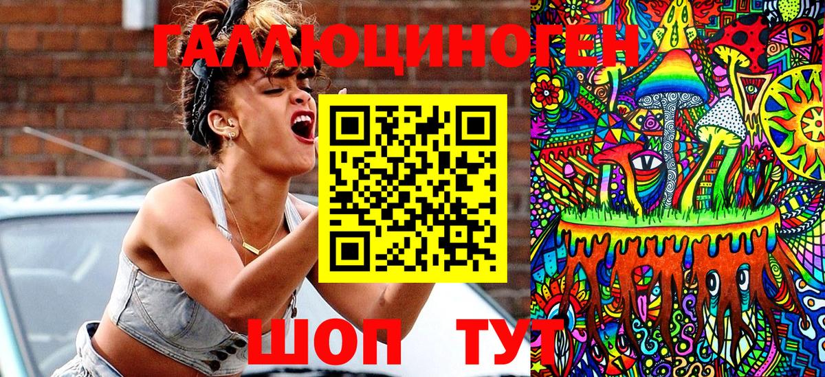 Галлюциногенные грибы MAGIC MUSHROOMS Северск