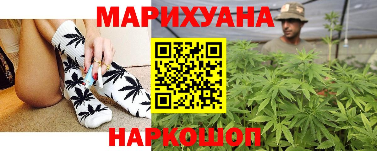 МАРИХУАНА LSD WEED Северск